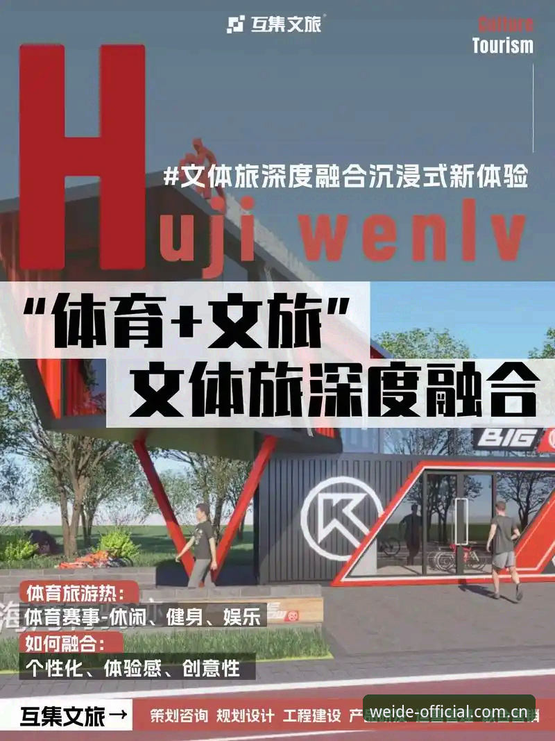 伟德体育官网沉浸式体验 vs 传统平台：哪个更胜一筹？