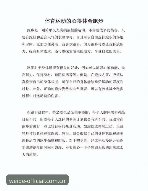 资深用户分享伟德体育官网使用心得：从下载到沉浸体验的全流程指南